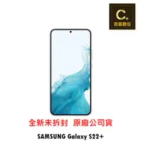 在飛比找蝦皮商城優惠-SAMSUNG Galaxy S22+ 5G (8G/256