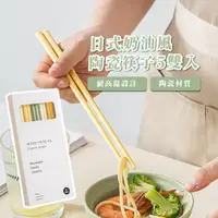 在飛比找momo購物網優惠-【馬卡龍釉】日式奶油風陶瓷筷子5雙入(餐具 料理筷 防滑 環