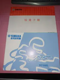 在飛比找露天拍賣優惠-機車手冊《YAMAHA XC100G 使用說明書 + 保養手