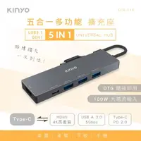 在飛比找momo購物網優惠-【KINYO】USB TYPE C五合一多功能擴充座/USB