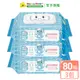 【Baan貝恩】嬰兒保養柔濕巾 80抽x3包 媽媽好婦幼用品連鎖