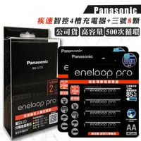 在飛比找momo購物網優惠-【Panasonic 國際牌】疾速智控4槽電池充電器＋黑鑽款