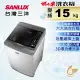 SANLUX台灣三洋 媽媽樂15kgDD直流變頻超音波單槽洗衣機 SW-15DV10