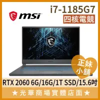 在飛比找蝦皮購物優惠-Q妹小舖❤I7 Stealth 15M A11SEK-219