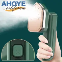 在飛比找PChome24h購物優惠-【Ahoye】手持掛燙兩用蒸氣熨斗 掛燙機 迷你小熨斗