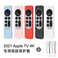 在飛比找樂天市場購物網優惠-適用于Apple/蘋果TV4K6代遙控器保護套硅膠保護殼20