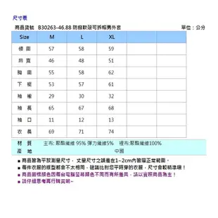 BIG TRAIN防撥軟殼可拆帽男外套-B30263-46&88