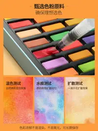 在飛比找樂天市場購物網優惠-固體水彩 青竹固體水彩顏料套裝36色水彩顏料初學者繪畫工具分