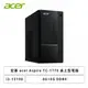 [欣亞] 【限時免費升級】宏碁 acer Aspire TC-1770 桌上型電腦/ i3-13100/8G+8G DDR4/512G SSD/300W/Win11/附鍵盤滑鼠/三年保固