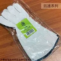 在飛比找樂天市場購物網優惠-小羊皮 工作 手套 加長型 氬焊皮手套 電焊手套 防護手套 