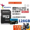 ADATA威剛 Micro SDXC UHS-I A1 128GB 終保/記憶卡/終保/原價屋