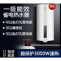 在飛比找蝦皮購物優惠-【大陸出貨 限時折扣】電熱水器一級能效恒溫電熱水機器家用洗澡