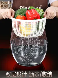 在飛比找樂天市場購物網優惠-洗菜甩幹機 洗菜脫水機 蔬菜快速脫水器沙拉手動甩幹機沙律瀝水