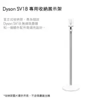 在飛比找蝦皮購物優惠-Dyson Digital Slim V12 SV18 立架