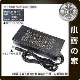 DC 42V 2A 充電器 10串 36V 37V 鋰電池 家用 變壓器 充飽 自動變燈 小齊的家