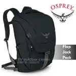 【美國 OSPREY】FLAPJACK PACK 21L 多功能電腦背包/電腦包.書包.出差.健行登山.自助旅行