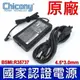 Chicony 群光 120W 原廠變壓器 20V 6A 充電器 ASUS 華碩 UX550VD UX550VE NX550 NX550JK UX580GD UX580GE UX501 UX501J UX501Jw UX501Lw UX501V UX501Vw UX543 UX543FA UX543FAC UX543FT UX561UD UX543FTC UX561U UX561UN UX562 UX562FD UX562FDX UX562FAC UX563 UX563FD