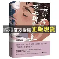 在飛比找蝦皮購物優惠-【西柚文創】 【店長推薦】全套4冊 我的有趣在無聊的日子里玫