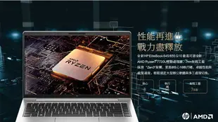 【2024 4月底前限量優惠】HP 惠普 Elitebook 645 G10 8L7S5PA SSD 14吋商務機 645 G10/14/Ryzen7 7730U/16G*1/1T/1.37kg/W11P/333