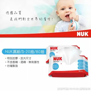 NUK 德國 嬰兒加厚濕紙巾80抽 3包組 包裝升級附蓋 超取限購二串｜卡多摩