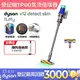 Dyson V12 Detect Slim Fluffy SV34 輕量智能吸塵器 銀灰