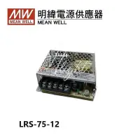 在飛比找Yahoo!奇摩拍賣優惠-北市樂利照明 BF-LED75W-MW 明緯 LED 軟條燈