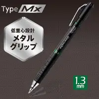 在飛比找誠品線上優惠-KOKUYO Type Mx自動筆/ 金屬柄/ 1.3mm/