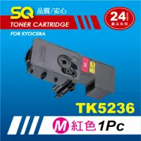 在飛比找momo購物網優惠-【SQ碳粉匣】FOR KYOCERA 京瓷 TK-5236M