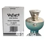 《尋香小站 》VERSACE DYLAN TURQUOISE 凡賽斯狄倫淡藍女性淡香水 90ML TESTER包裝