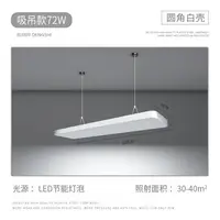 在飛比找樂天市場購物網優惠-辦公室LED長條燈 長條燈 吊燈 led長條燈辦公室條形方通