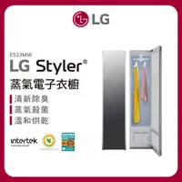 在飛比找momo購物網優惠-【LG 樂金】WiFi Styler 蒸氣電子衣櫥-輕奢鏡面