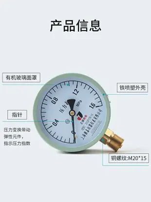 Y100壓力表氣壓表水壓油壓負壓液壓表1.6MPa遠傳抗震真空表壓力計