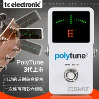 在飛比找蝦皮商城精選優惠-TC Electronic PolyTune 2 3 Cli