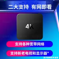 在飛比找樂天市場購物網優惠-3c周邊~華為海思芯無線網絡機頂盒家用WIFI高清魔盒電視盒