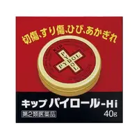 在飛比找DOKODEMO日本網路購物商城優惠-[DOKODEMO] KIP PYROL HI 傷口殺菌消毒