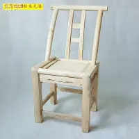 在飛比找Yahoo!奇摩拍賣優惠-農村松木椅子老式實木椅家用木頭椅靠背椅鞋凳原木餐椅小椅木質椅