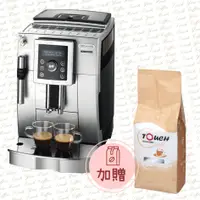 在飛比找蝦皮購物優惠-Delonghi ECAM 23.210.SB 睿緻型 全自