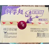 在飛比找蝦皮購物優惠-統一 科學麵（40包入/箱）滷味用。無調味料。