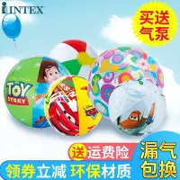 在飛比找Yahoo!奇摩拍賣優惠-INTEX沙灘球四色透明海星海灘球戲水球浮球水上玩具球戲水玩