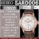 SEIKO 精工錶 PRESAGE SARD006 雙逆跳視窗 機械錶 手錶 日本原廠一年保固