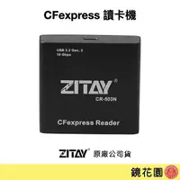 在飛比找蝦皮商城優惠-希鐵 ZITAY CFexpress B 讀卡機 USB3.