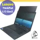 Lenovo ThinkPad L13 Gen3 Gen4 13W 16:10 防藍光 防眩光 防窺膜 防窺片 (360度 上下左右防窺)