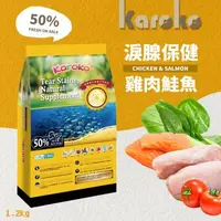 在飛比找森森購物網優惠-KAROKO 渴樂果成犬雞肉+鮭魚淚腺雪白保健配方飼料 1.