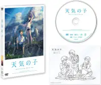 在飛比找Yahoo!奇摩拍賣優惠-代購 DVD 新海誠 天氣之子 天気の子 RADWIMPS 