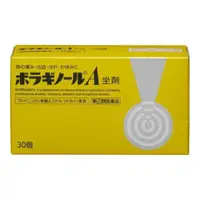 在飛比找比比昂日本好物商城優惠-天藤製藥 保能痔 Borraginol A系列 痔瘡栓劑 3