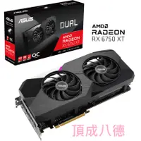 在飛比找蝦皮商城優惠-華碩ASUS Dual Radeon RX 6750 XT 