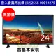 【現金價】聲寶SAMPO液晶電視 EM-24AK20D 含視訊盒 24型 LED (聲寶經銷商)