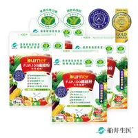 在飛比找PChome24h購物優惠-burner倍熱 健字號食事纖纖F.I.P100纖維粉60回