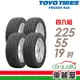 【TOYO】輪胎TOYO R46-2255519吋 _四入組_(車麗屋)