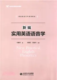 在飛比找三民網路書店優惠-新編實用英語語音學（簡體書）